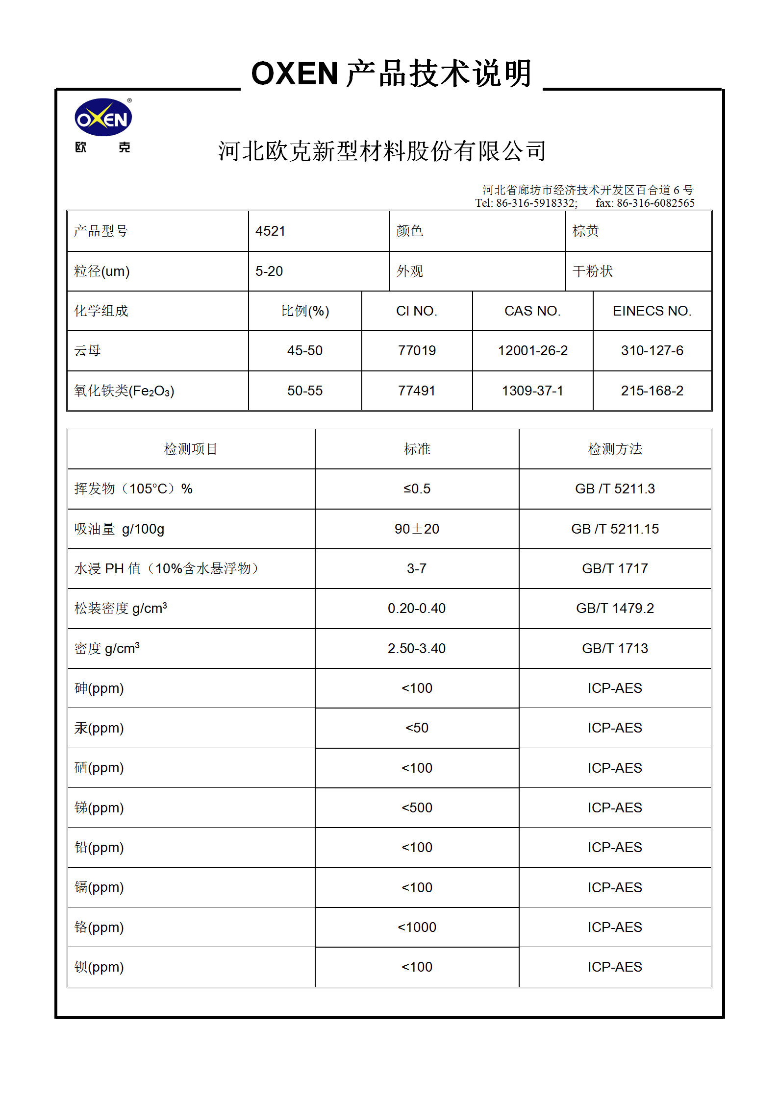 1685164030714370.png 中文 TDS 4521(2015換版)已確認_01.png